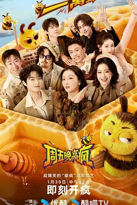 厨房交响夜美食综艺手机免费在线观看